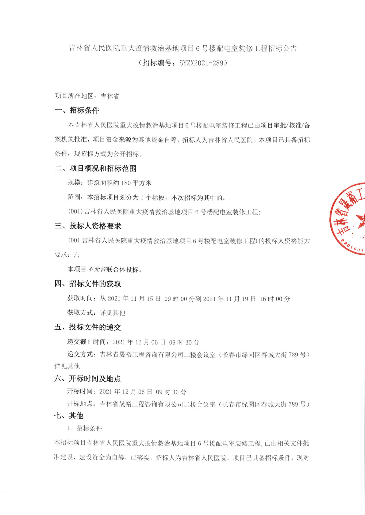 招商外包网_长春招商外包_吉林省招商外包