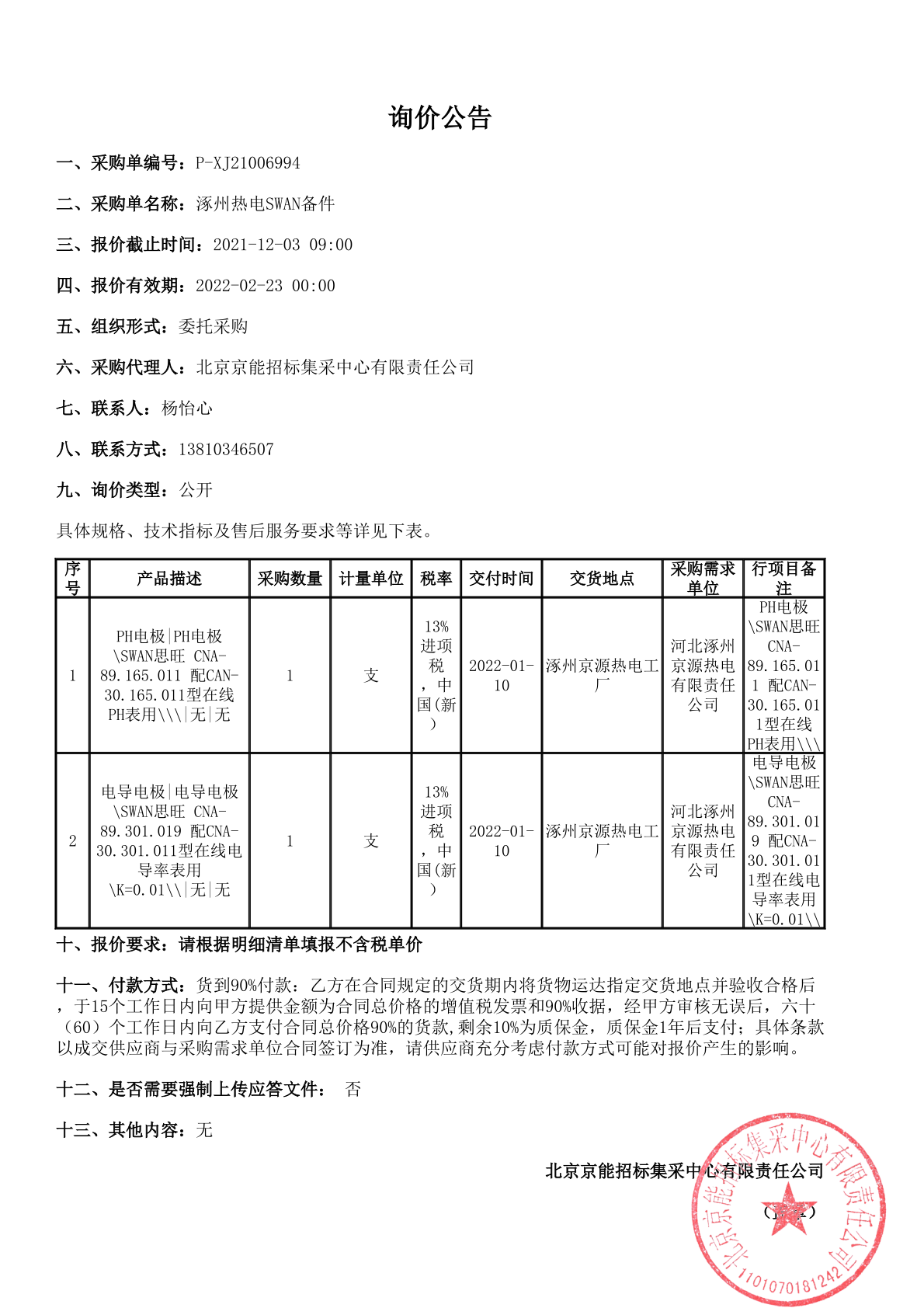 河北劳动关系学院教师待遇_河北劳动关系学院宿舍图片_河北劳动关系学院