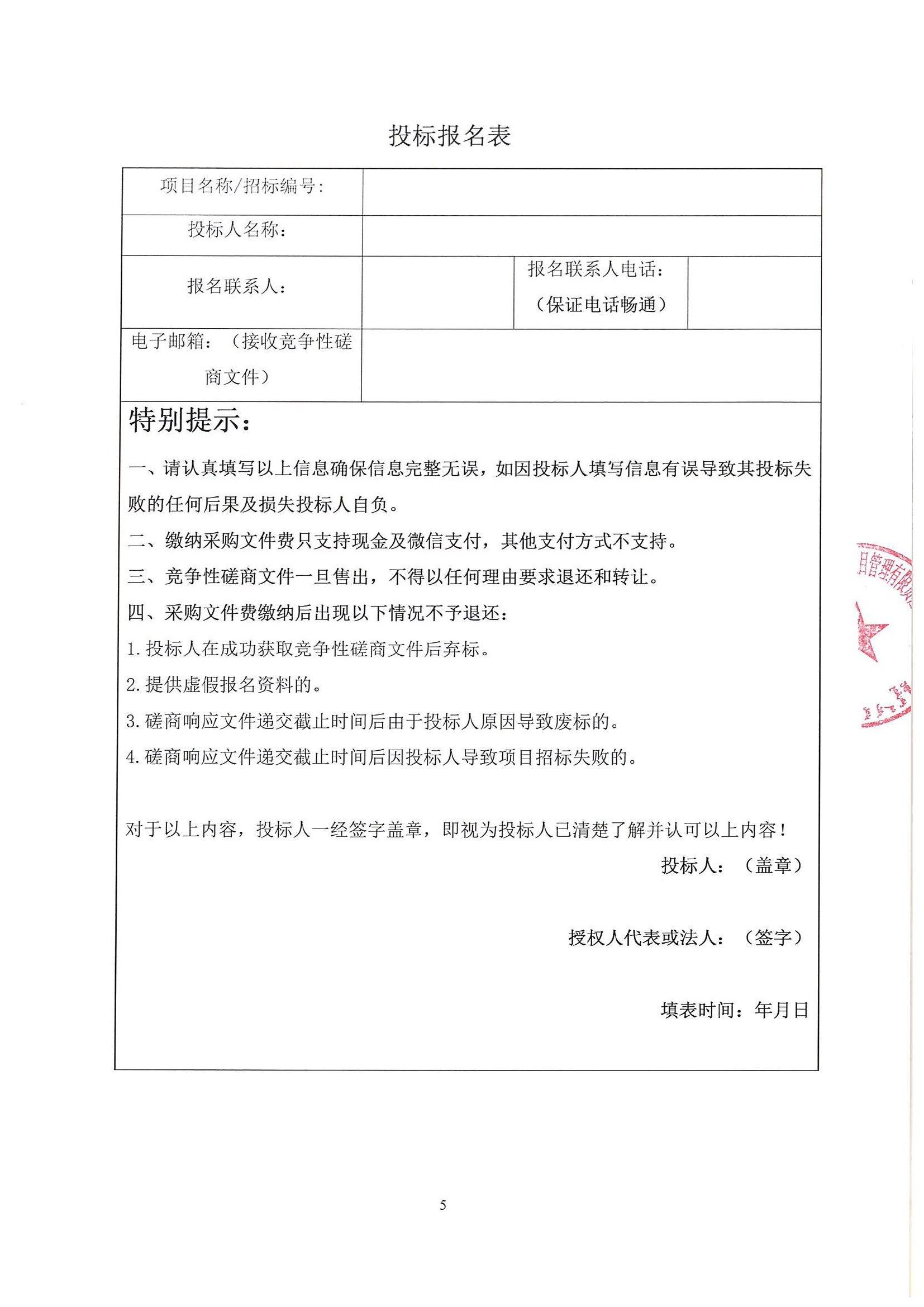 内蒙古科技大学教务处在线教育综合平台升级服务采购项目竞争性磋商