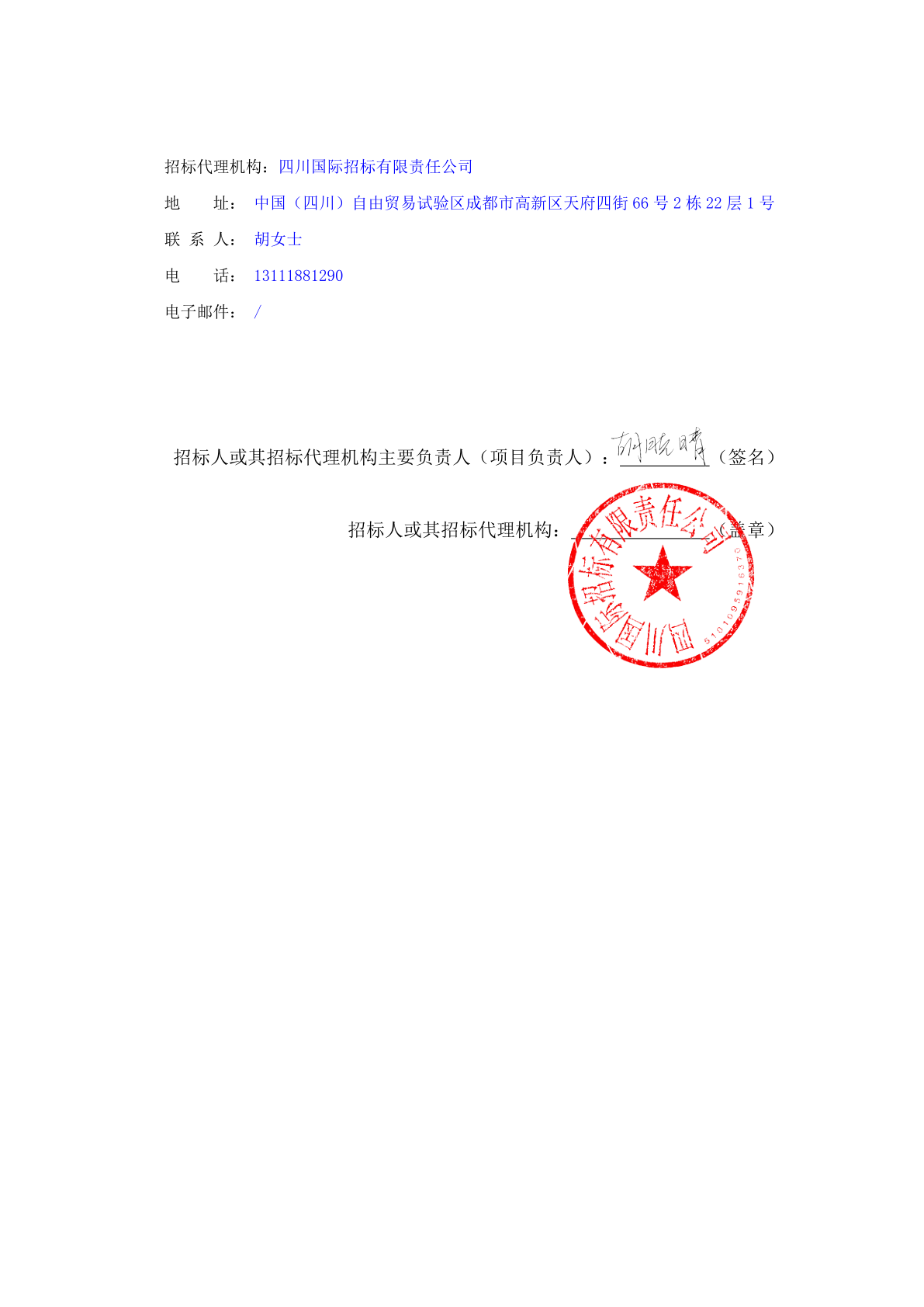 成都物业协会怎么加入(成都物业协会怎么加入工会)