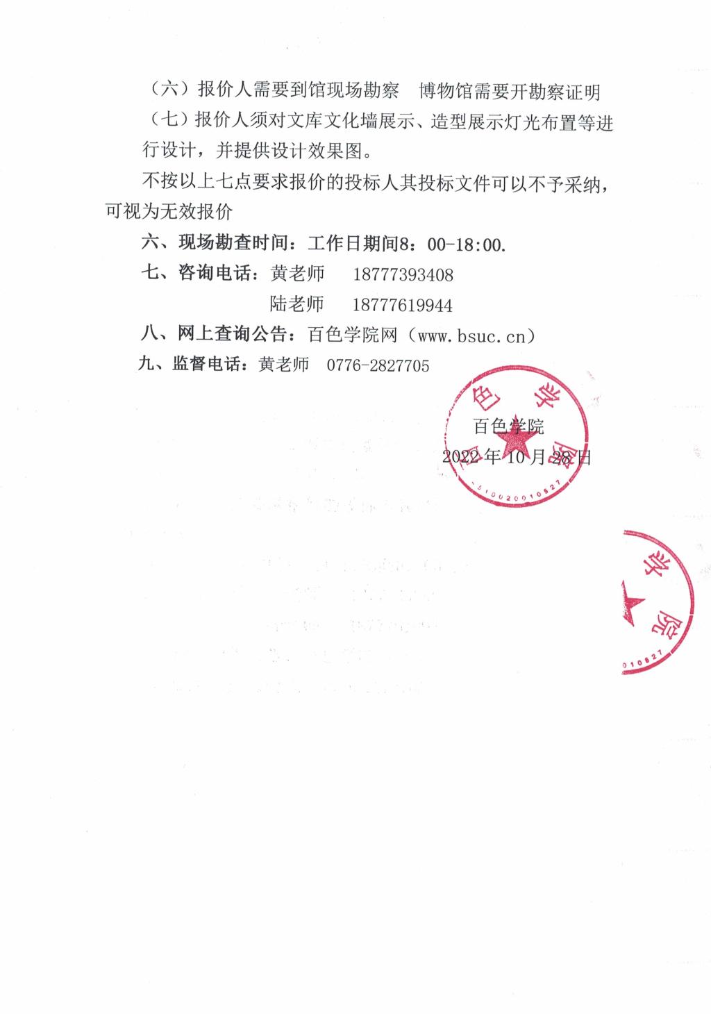 百色学院校史图片