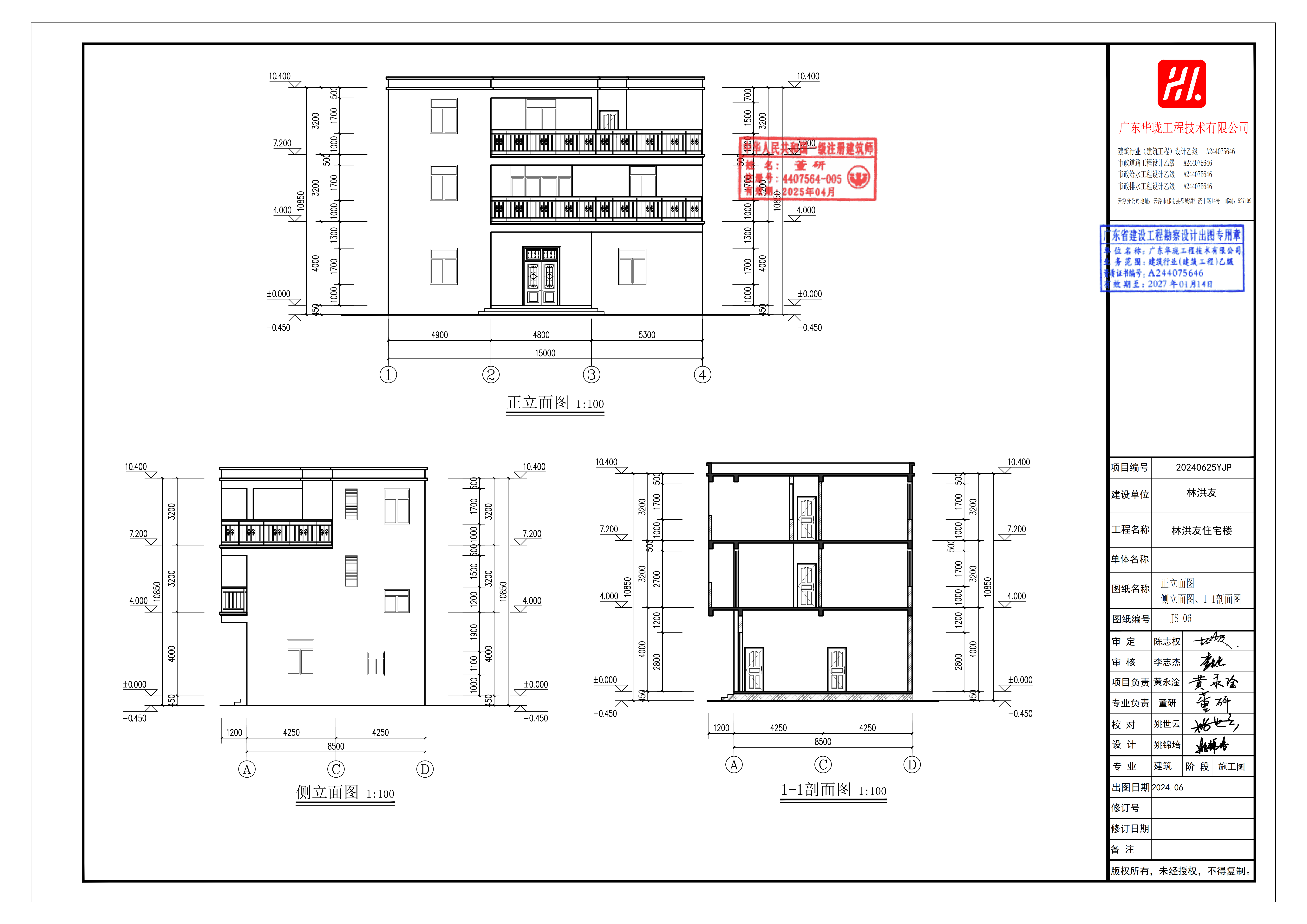 关于郁南县河口镇林洪友住宅楼乡村建设工程规划许可的批前公示